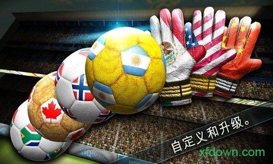 咸鱼游戏决胜足球截图0
