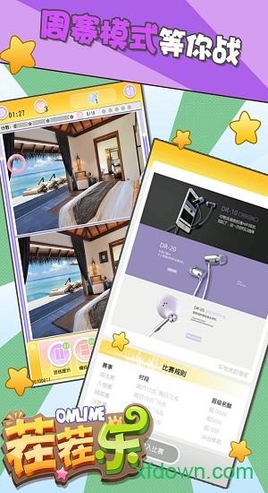 茬茬乐九游客户端截图2