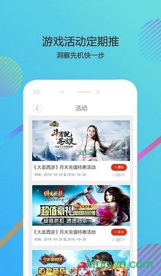 酷狗游戏盒手机版截图2