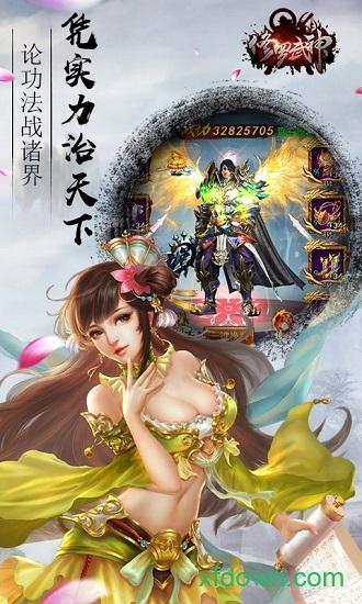 修罗武神bt版截图2