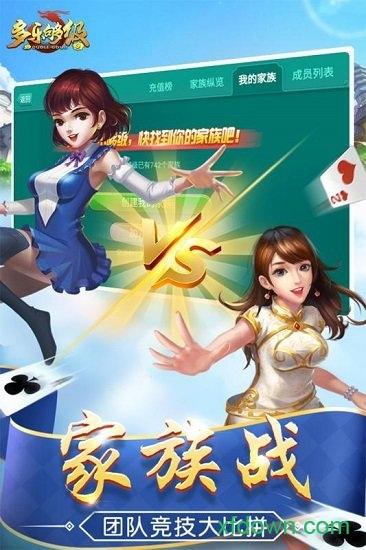 多乐够级九游最新版截图3