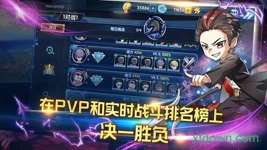 bilibili三国终极觉醒截图2