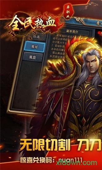 全民热血截图2
