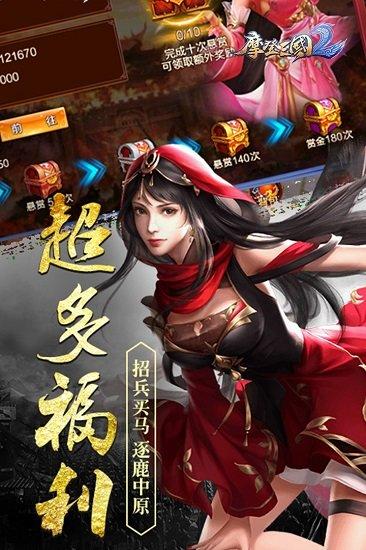 摩登三国2果盘版截图2