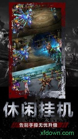 末日庇护所微信版截图0