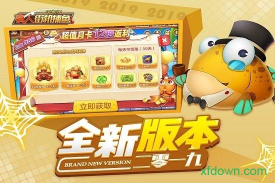 真人街机捕鱼红包版截图1