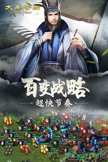 大秦帝国国际版截图3