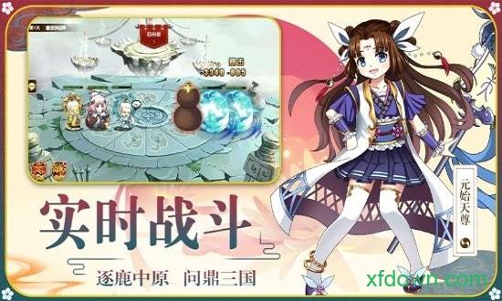 点击放置封神手游截图0