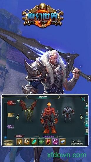 魔幻世界手游截图1