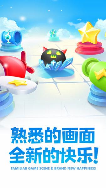 保卫萝卜3测试服截图0