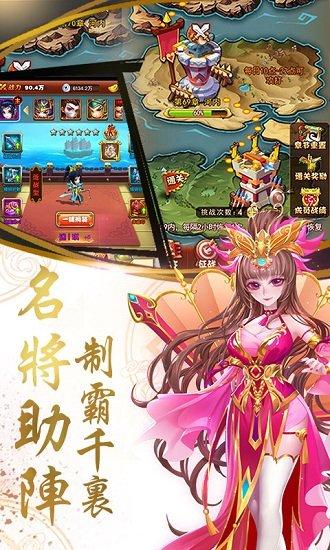 乱戳三国2手游截图0