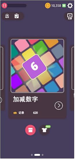 脑洞难开红包版截图0
