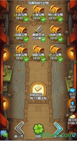 出发吧冒险家单机版截图3