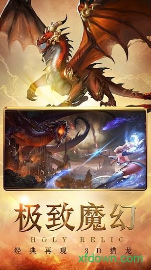圣痕觉醒星耀版截图0