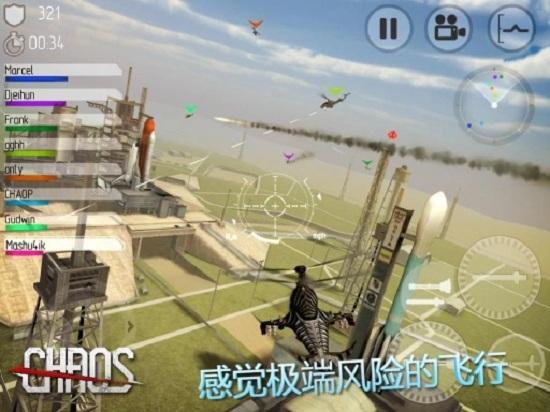 直升机空战模拟器截图3