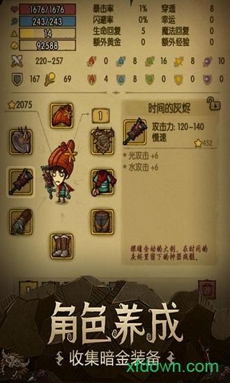 贪婪洞窟360版截图2