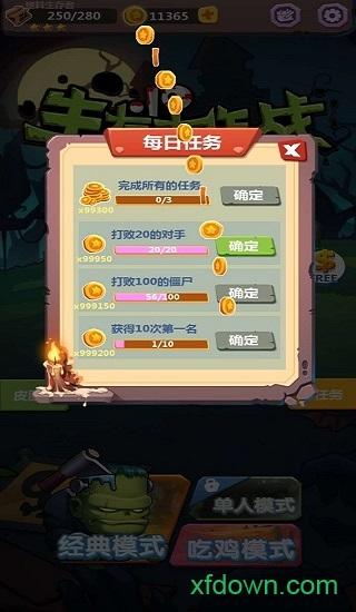 生存大作战中文版截图2