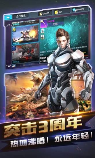 全民突击4399版本截图1