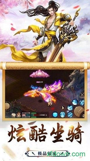 江湖奇缘截图3