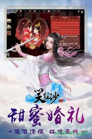 笑狂沙星耀版截图2