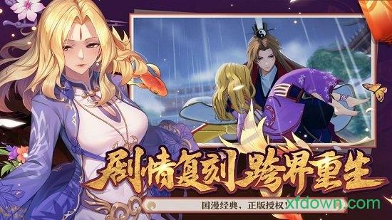 狐妖小红娘国际版截图2