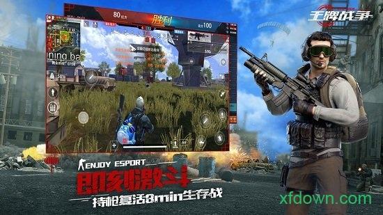 王牌战争uc版截图0