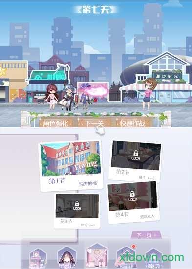星座记忆截图3