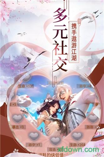 帝龙传说截图1