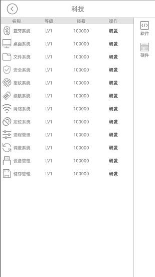 电脑集团手游截图1