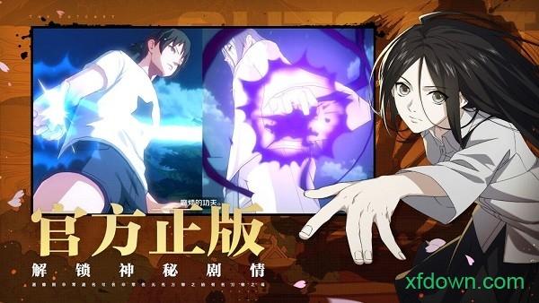 一人之下小米手游截图0