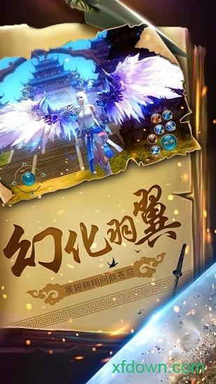 云海侠影记截图1