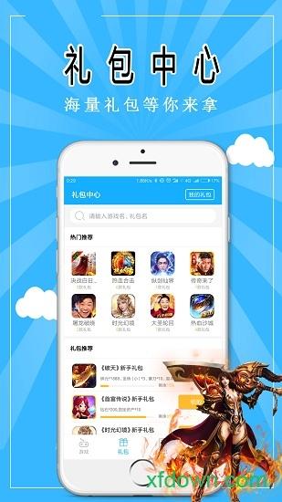 巨6游戏盒截图0