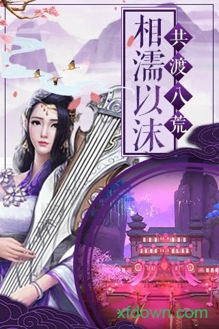 仙剑风云截图2