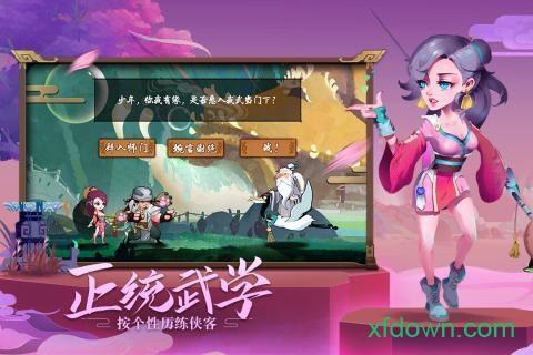 古今江湖最新版截图1