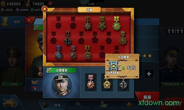 钢铁命令最新版截图0
