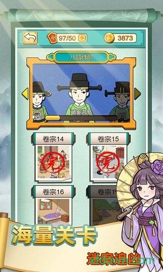 神探小秀才红包版截图2
