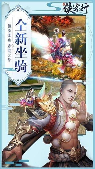 侠客行h5版截图1