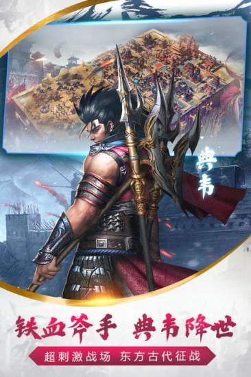 烽火十八州最新版本截图1