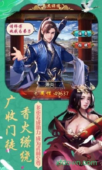 穿越大明王朝截图2