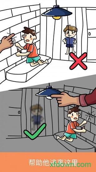 脑洞达人手游截图0