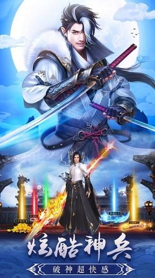 无上谪仙官方版截图1