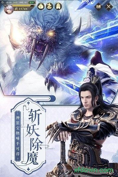 剑来3d截图1