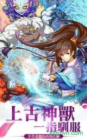 小妖贵姓小米版本截图1