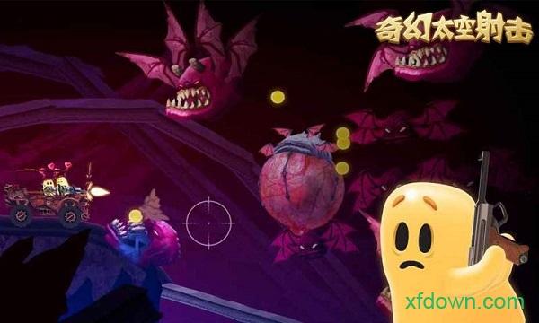 奇幻太空射击游戏截图1