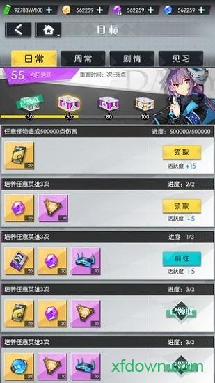次元守望游戏截图3
