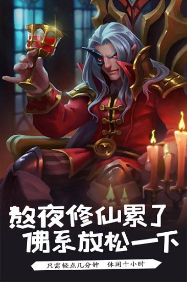魔魂大陆手游截图0
