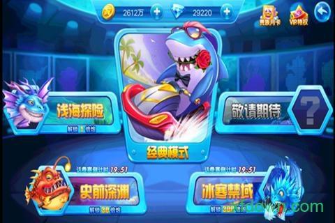 街机捕鱼高手3d最新版截图2