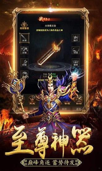 霸刀盛世官方版截图2