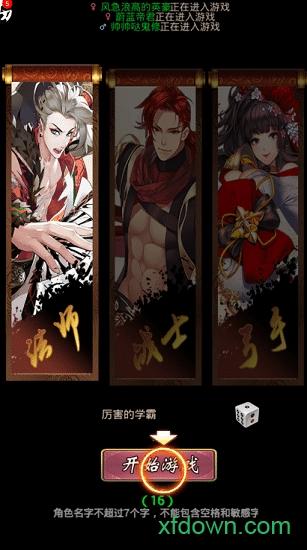 究极次元高v版截图1
