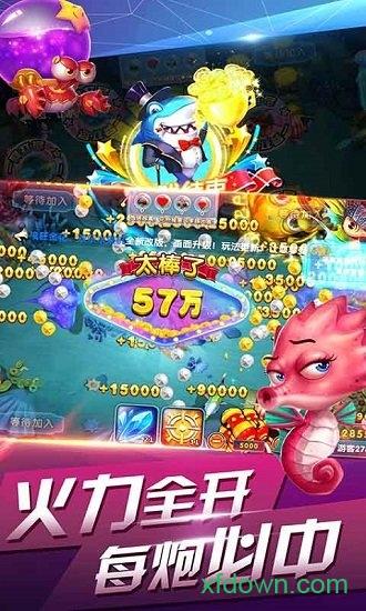 真金蟾捕鱼赢话费截图3